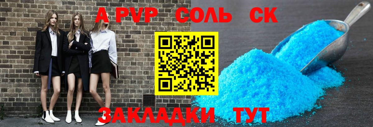 A PVP  Alfa_PVP VHQ  Вход с VPN  Ивантеевка  A-PVP мука 