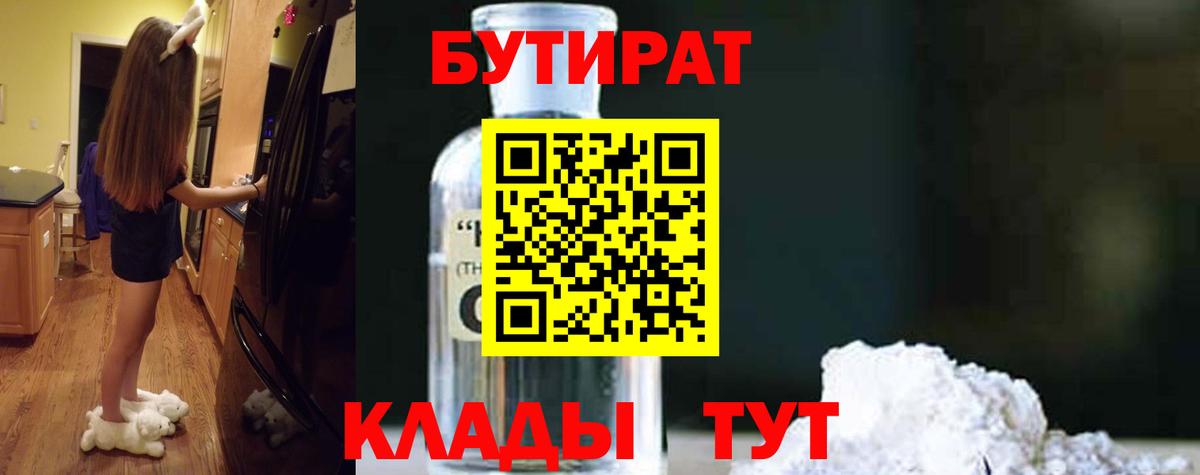 Бутират оксана  Вход с VPN  Ивантеевка 