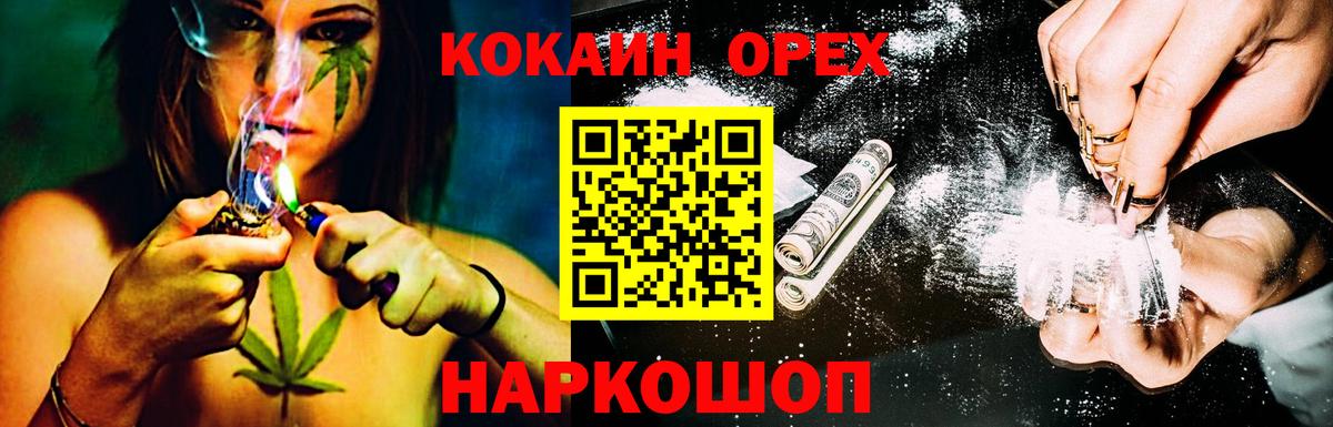 Cocaine Боливия  КОКАИН Перу  Ивантеевка  Вход с VPN 
