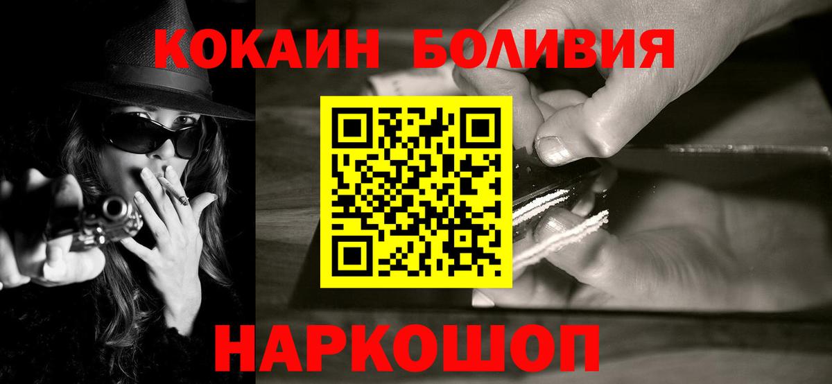 КОКАИН Эквадор Ивантеевка