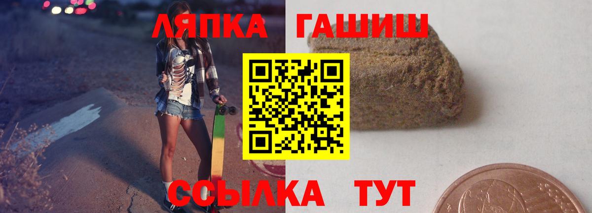 ГАШ Cannabis  ГАШИШ  Ивантеевка  Вход с VPN  ГАШИШ гашик 