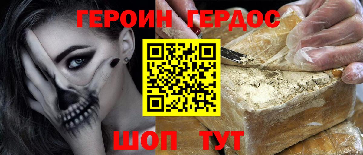 Ивантеевка  ГЕРОИН Heroin  Вход с VPN 