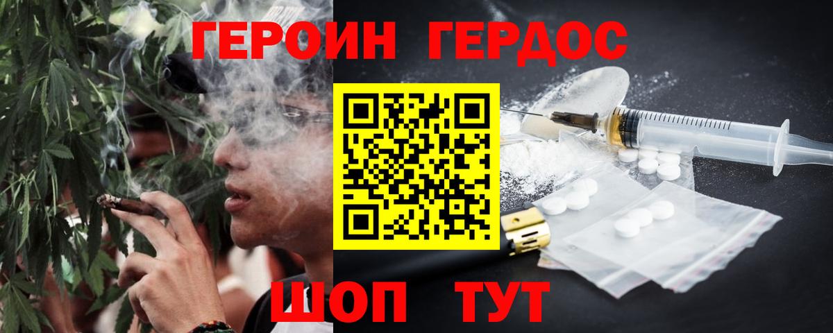 ГЕРОИН афганец Ивантеевка