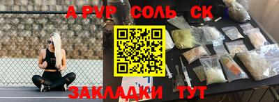 соль курить ск Кумертау