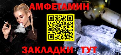 амфетамин Кулебаки