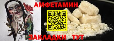 амфетамин Кулебаки
