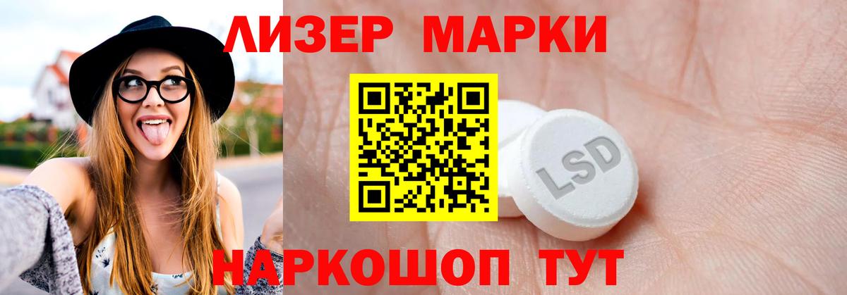 LSD-25 экстази кислота  Вход с VPN  ЛСД экстази  Ивантеевка 