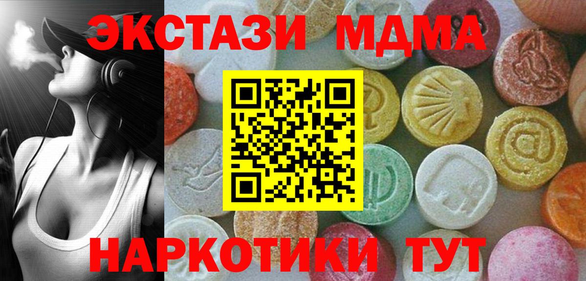 МДМА crystal  MDMA crystal  Ивантеевка  Вход с VPN 