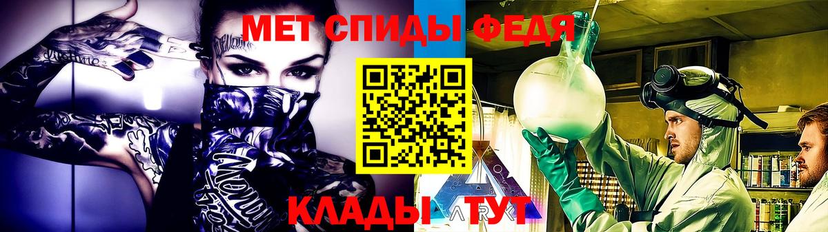 МЕТАМФЕТАМИН Декстрометамфетамин 99.9%  Вход с VPN  Ивантеевка 