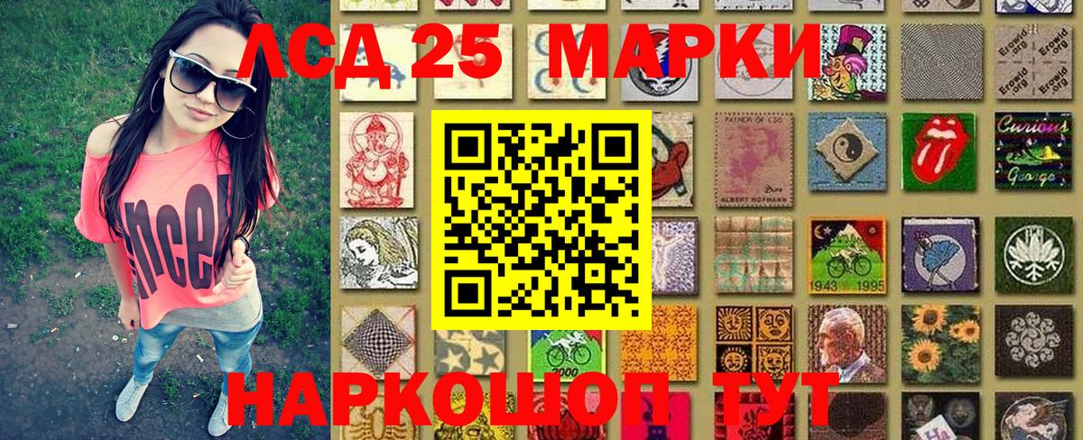 Ивантеевка  как найти   Вход с VPN  Марки 25I-NBOMe 1,8мг 