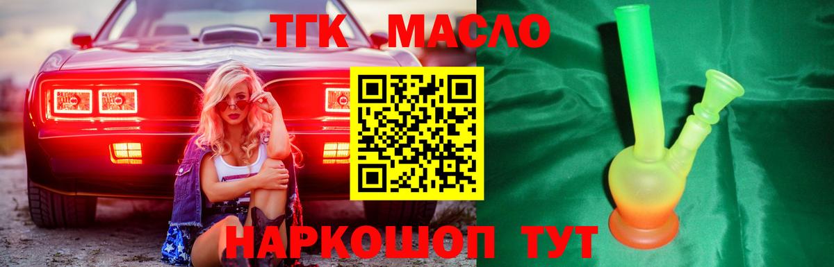 Дистиллят ТГК вейп с тгк Ивантеевка